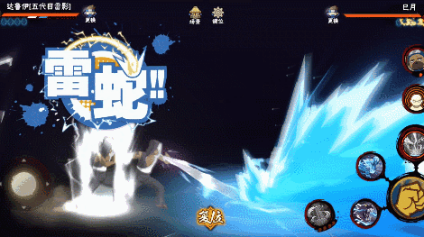 【奥义对波】不要吝啬查克拉，来场酣畅淋漓的忍术对决吧！