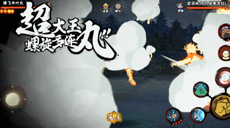 【奥义对波】不要吝啬查克拉，来场酣畅淋漓的忍术对决吧！