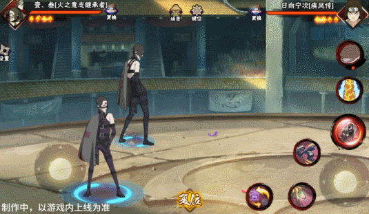 【新忍爆料】壹·叁即将登场，全新键位机制一睹为快！