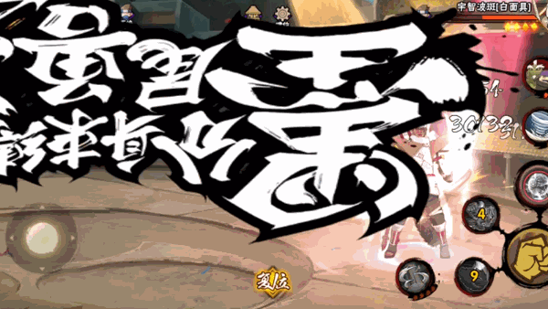 【忍者攻略】三句Rap，决斗场变练舞室？！