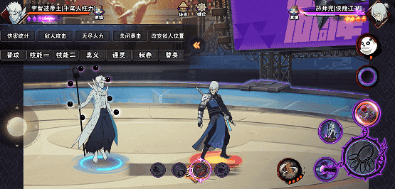 【新忍攻略】“百变”求道玉！见识宇智波带土「十尾人柱力」的力量