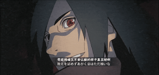 【忍者故事】孤高的传说！寻求梦想之路的宇智波斑！