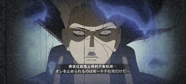 【祝福有礼】木叶创始人之一，宇智波斑生日快乐！