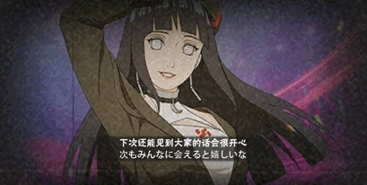 【忍者攻略】嗨，老婆！