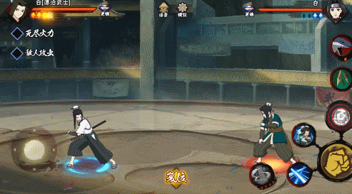【新忍攻略】唯快不破！感受白「漂泊武士」超强机动性！