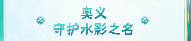【新忍攻略】单刃？双刃？四十米长刃！