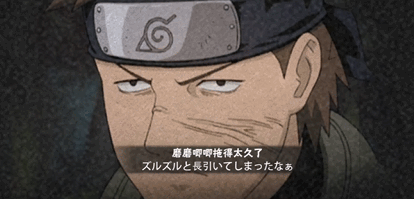 【忍者攻略】最强木叶门卫，“一刀”斩掉半条血！