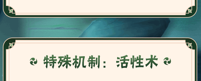 【新忍攻略】掌握活性术，神农「羁绊」的究极黑暗之力！