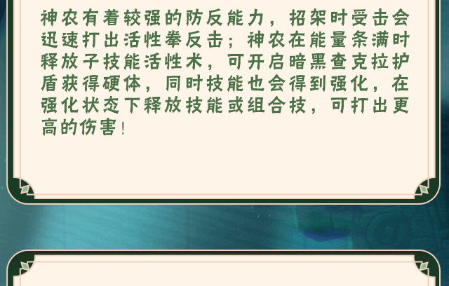 【新忍攻略】掌握活性术，神农「羁绊」的究极黑暗之力！