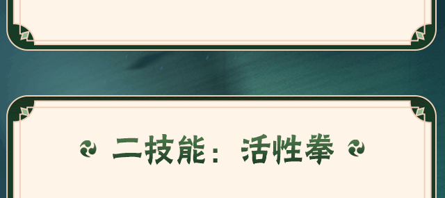 【新忍攻略】掌握活性术，神农「羁绊」的究极黑暗之力！