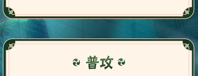 【新忍攻略】掌握活性术，神农「羁绊」的究极黑暗之力！
