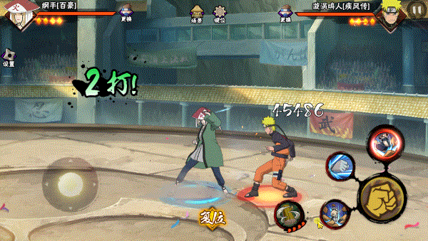 【忍术学院】我们背对背拥抱，抓取让胜负难料！