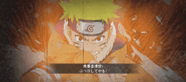 【超前爆料】九尾查克拉爆发，尾兽之力撕裂战场！