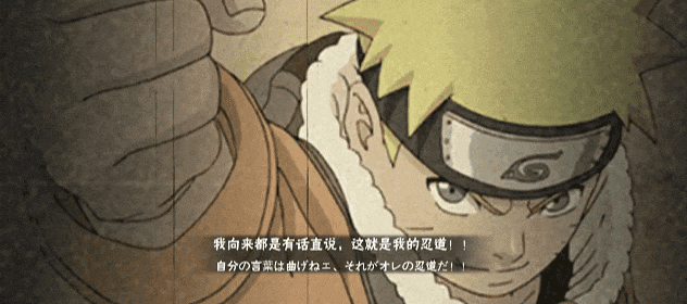 【超前爆料】九尾查克拉爆发，尾兽之力撕裂战场！