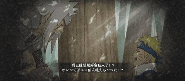 【超前爆料】九尾查克拉爆发，尾兽之力撕裂战场！