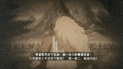 【忍者攻略】矛与盾谁更强？三代雷影现身说法！