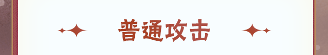 【新忍攻略】除夕时刻，品鉴我爱罗的沙画艺术！更有红包封面等你来拿！