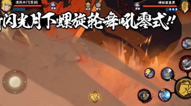 【新忍攻略】百战水门闪出天际？看谁的“飞雷神”最快抢走文末福利？！