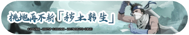 【忍术学院】手握绝世忍刀，来自雾隐的“利刃”出鞘！