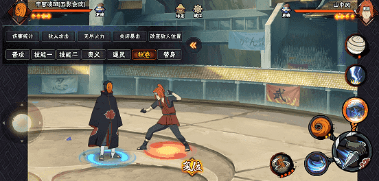 【新忍攻略】畅游神威空间，“宇智波斑”「五影会谈」以神威制敌！