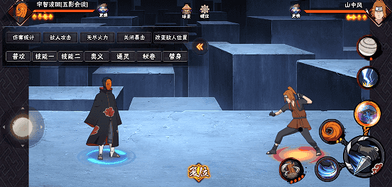 【新忍攻略】畅游神威空间，“宇智波斑”「五影会谈」以神威制敌！