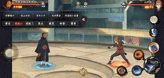 【新忍攻略】畅游神威空间，“宇智波斑”「五影会谈」以神威制敌！