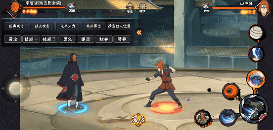 【新忍攻略】畅游神威空间，“宇智波斑”「五影会谈」以神威制敌！