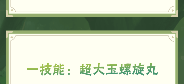 【新忍攻略】跟上他的结印速度，见识自来也「传说中的三忍」的豪杰风范！
