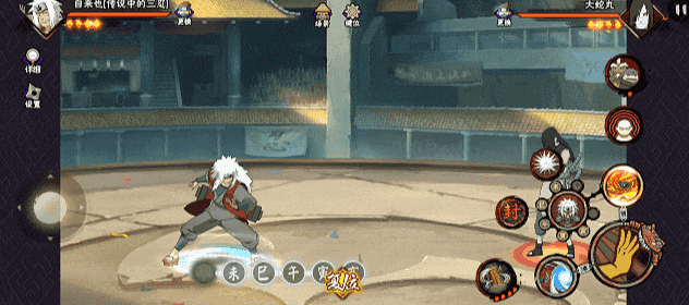 【新忍攻略】跟上他的结印速度，见识自来也「传说中的三忍」的豪杰风范！