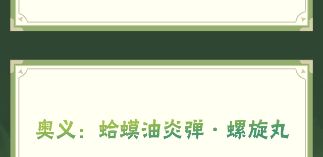 【新忍攻略】跟上他的结印速度，见识自来也「传说中的三忍」的豪杰风范！