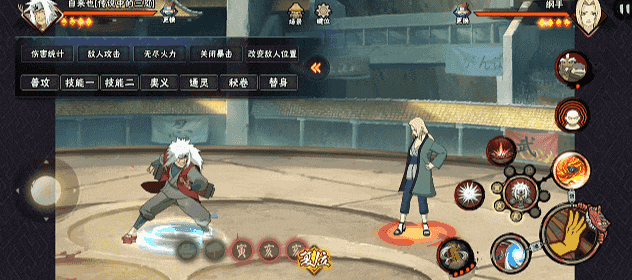 【新忍攻略】跟上他的结印速度，见识自来也「传说中的三忍」的豪杰风范！