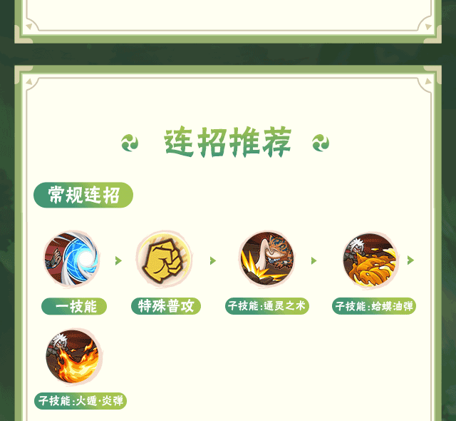 【新忍攻略】跟上他的结印速度，见识自来也「传说中的三忍」的豪杰风范！