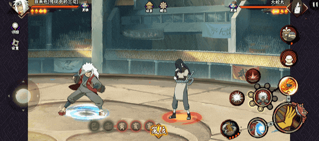 【新忍攻略】跟上他的结印速度，见识自来也「传说中的三忍」的豪杰风范！