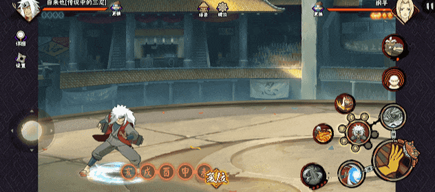 【新忍攻略】跟上他的结印速度，见识自来也「传说中的三忍」的豪杰风范！