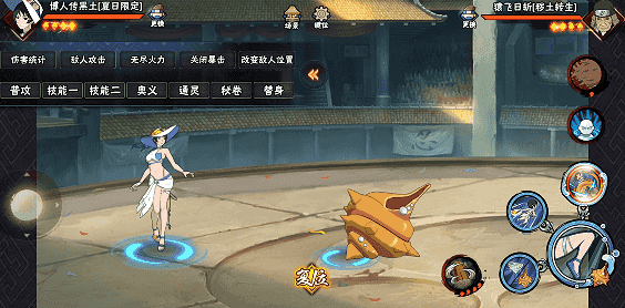 【新忍攻略】“神奇海螺”出击，与黑土「夏日限定」盛夏逐浪！
