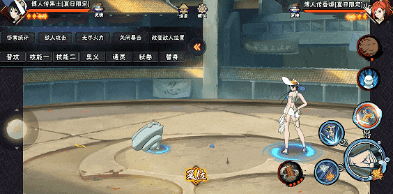 【新忍攻略】“神奇海螺”出击，与黑土「夏日限定」盛夏逐浪！