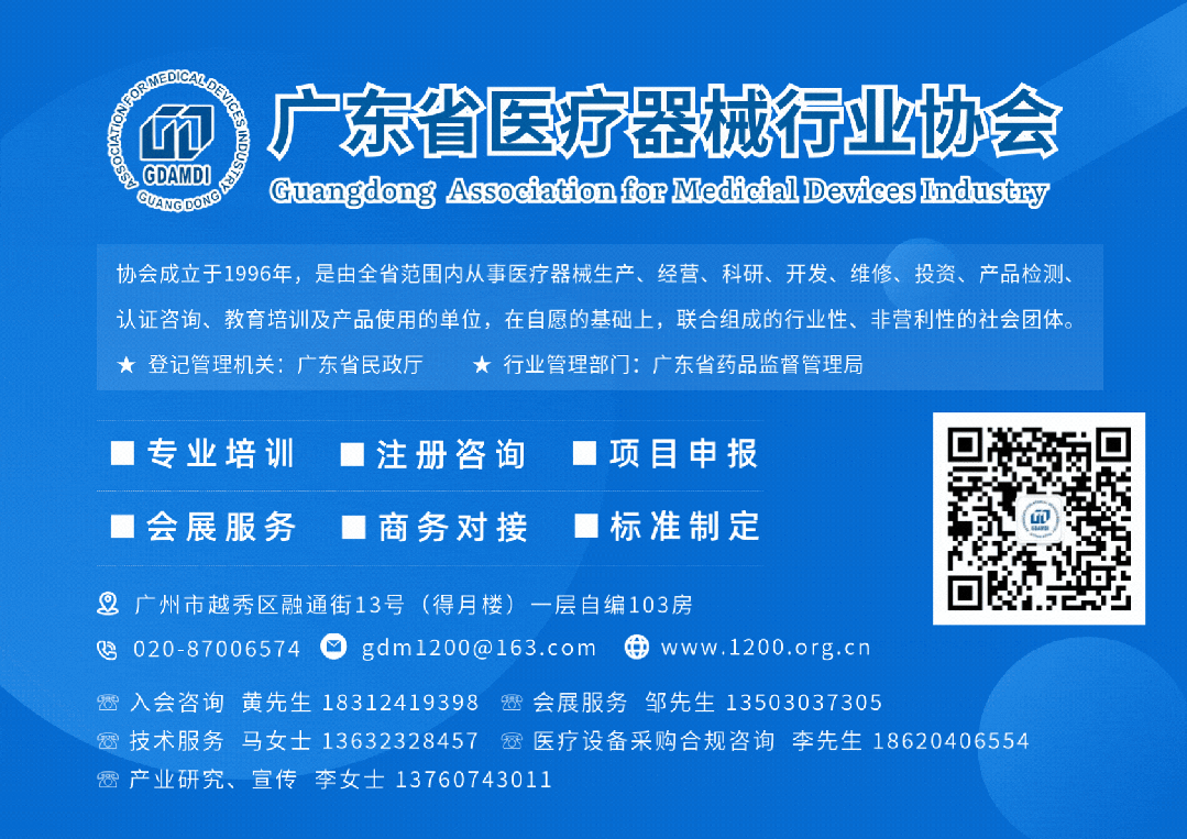 怎么前列腺器械创新医械 ｜ 骊霄医疗 “热蒸汽治疗设备和一次性使用前列腺热蒸汽治疗器械” 获批上市_https://www.jmylbn.com_新闻资讯_第10张