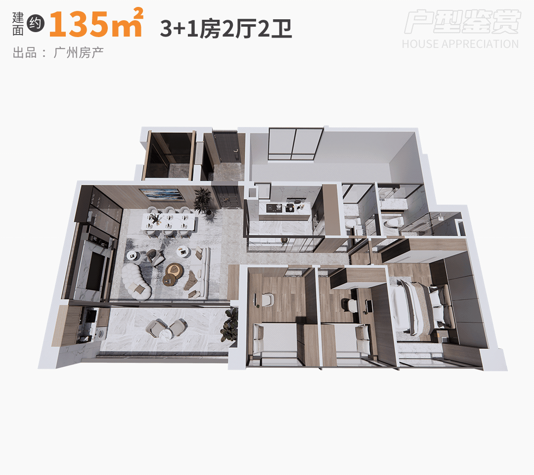 越秀云瀚府130-190㎡最新户型图！