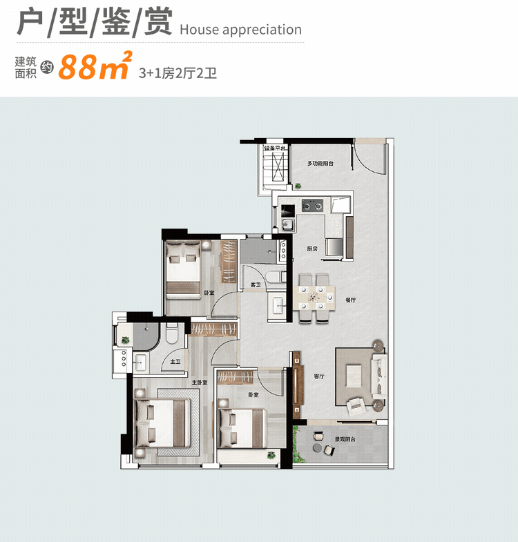 总价450万天河四房，珠江花城上新88㎡3+1！