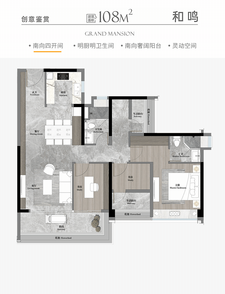 越秀天河和樾府