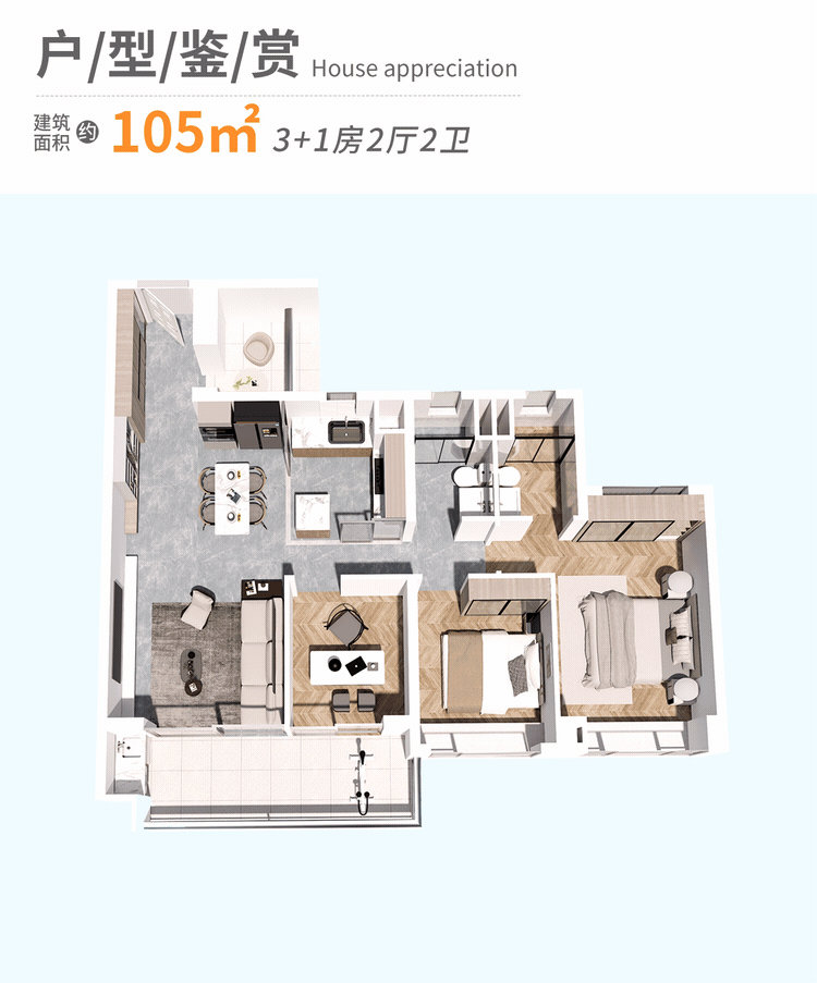 预算300万，可上车黄埔保利锦上87㎡~126㎡