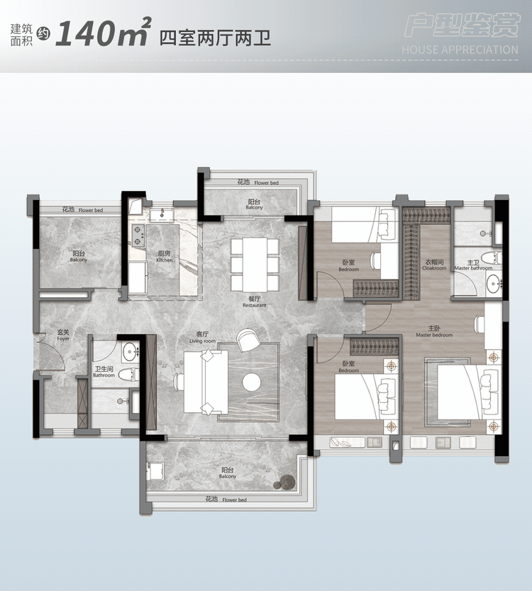 白云越秀天悦云湖加推新组团123㎡~140㎡大平层