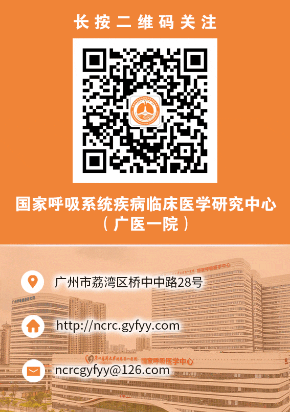 abp在医学是什么意思指南与共识︱2型炎症性呼吸系统疾病管理：中国专家共识[2024]_https://www.jmylbn.com_新闻资讯_第31张