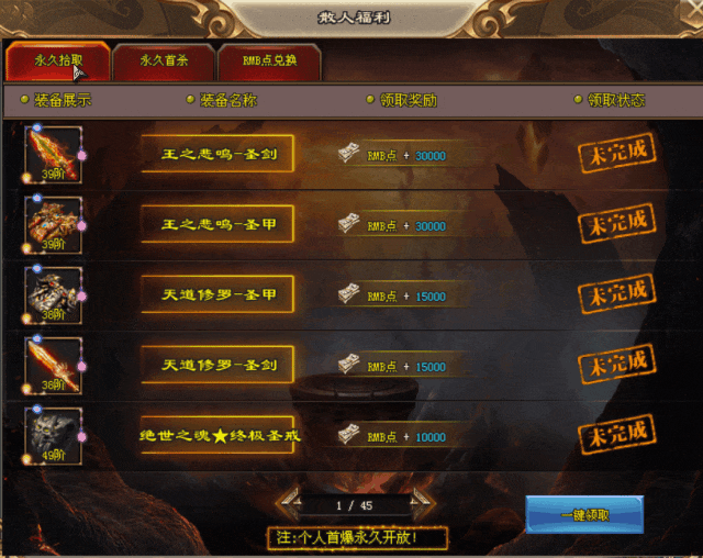 【天命神途--绝世神器】独家原创新服，100万RMB散人专属首杀首爆，充值礼包好打，无暗坑无套路，一分钱不花就玩此服！