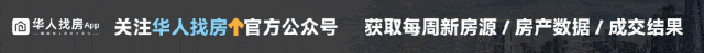 华人找房 | Kellyville七卧室别墅$435.5万成交，比同类物业高出约80万，打破本地记录！ - 1