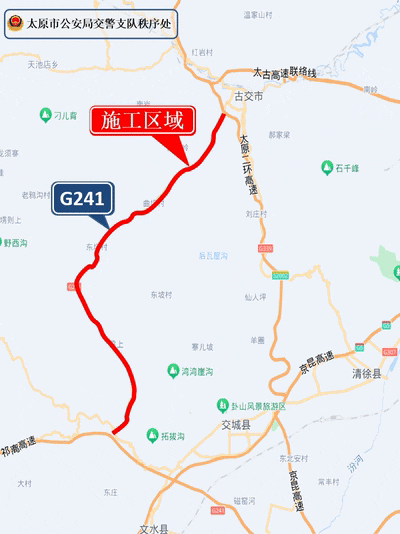交城,文水前往古交,娄烦过境大型车辆请绕行g339线,太古高速(s56)