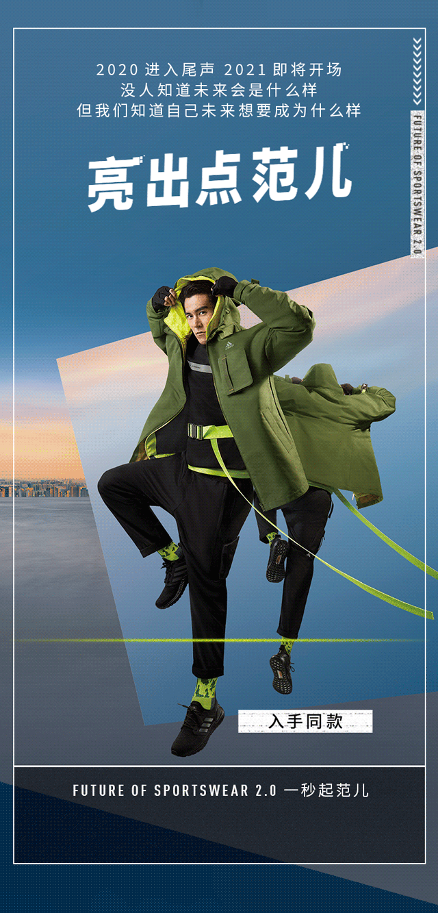 21 别干饭了 干范儿吧 Adidas阿迪达斯天猫旗舰店