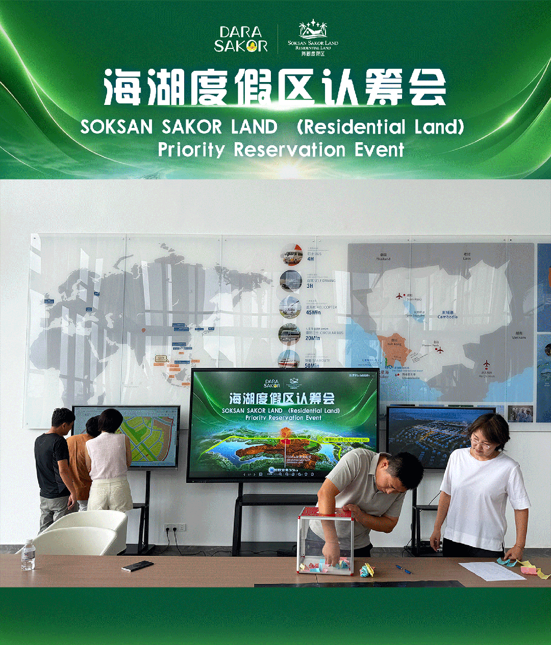 海湖度假区一期认筹会盛大启幕，首推30公顷臻稀地块，抢占七星海原始股