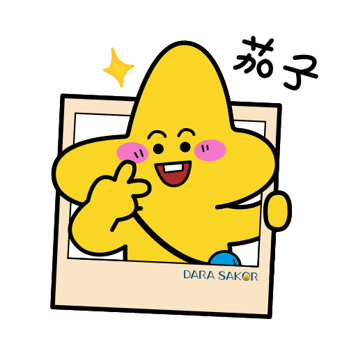 官方有奖征集！由滨海城市发展集团主办的Dara Sakor Vlog挑战赛火热开启