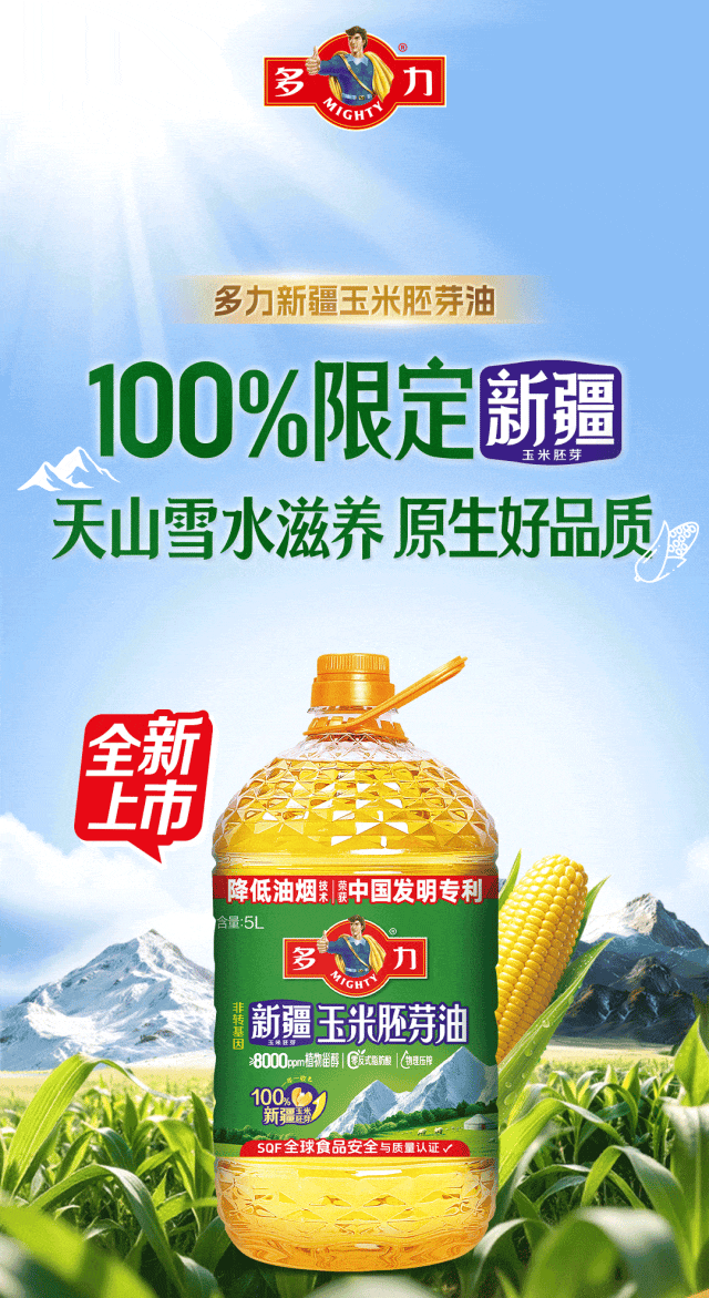 多力新疆玉米胚芽油新品长图-改1_01.gif
